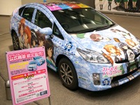 公式痛車のプリウス、240万円で販売…ガールズ&パンツァー公式 画像