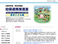 JR西日本、琵琶湖線・大津駅に認定こども園を整備…2014年4月開業予定 画像