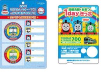 京阪電鉄「きかんしゃトーマス」の1dayチケット発売、ラッピングバスも運行 画像