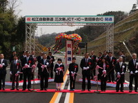 松江自動車道、吉田掛合IC～三次東JCT・IC間が開通 画像