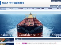 NSユナイテッド海運、外航船の早期返船で特別損失、当期赤字165億円の見通し 画像