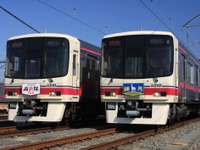 【ゴールデンウィーク】京王電鉄、新宿～高尾山口駅間の特急・準急に「高尾」「陣馬」のヘッドマークを装着 画像