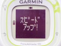 【GARMIN ForeAthlete 10J インプレ後編】ランニングのモチベーション維持に効果的な機能が豊富 画像