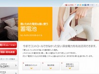 楽天、リチウムイオン蓄電システムの取り扱いを開始 画像