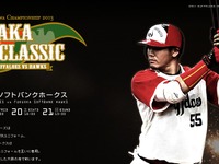 南海電鉄、「バファローズ VS ホークス 復活祭 in なんばパークス」を開催…4月13日 画像