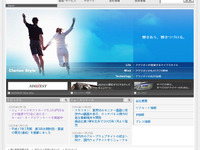 クラリオンがカーナビについて調査…ギフトカード5000円分あたる 画像