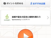 ゼンリンデータコム、行動分析をベースにした新規O2O事業への取り組みを開始 画像