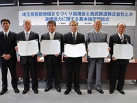 西武鉄道、埼玉県西部地区の4市と地域活性化に向けた連携で協定 画像