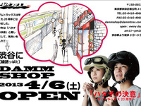 ダムトラックス、設立20周年を記念し渋谷にショップをオープン 画像