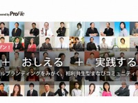 エンファクトリー、専門家・個人事業主向けスクール「en College」を7月開校 画像