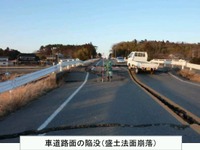 東北国道6号大熊町夫沢地区道路、大震災復旧工事4月10日に完了 画像