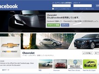 GM、Facebook 広告を再開…およそ1年ぶり 画像