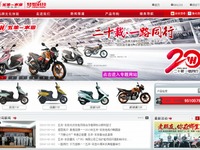 中国・五羊ホンダ、二輪車累計生産台数1000万台を達成 画像