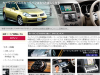 【日産カーウイングス】ユーザーの声を早速フィードバック 画像