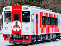 由利高原鉄道、「JR時刻表」50周年記念ヘッドマークを掲出 画像