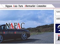 NAPAC、トヨタと 86 の外装パーツCADデータ提供契約を締結…希望会員社へCADデータを無償提供 画像