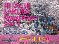 メルセデスベンツ日本、日立さくらロードレースに協賛…先導車は スマートEV 画像