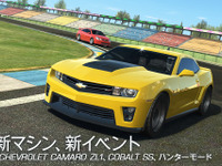 エレクトロニック・アーツ、スマホ用レーシングゲーム Real Racing 3 を大型アップデート 画像