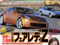 決着付けようじゃないの---新世紀の主役はターボか? NAか? 画像