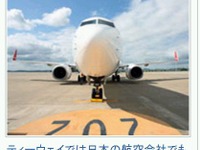 佐賀県、ティーウェイ航空と「ソウル線就航の意向書」を締結 画像