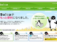 JR東日本、首都圏法人タクシーの6割でSuicaでの料金決済が可能に 画像