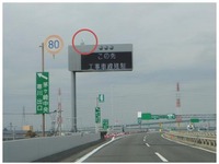 WiMAX、道路情報板の通信回線に採用……高速道路上の情報更新用モバイル回線として日本初 画像