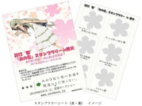 西武鉄道・秩父鉄道、映画連動スタンプラリーを実施…4月20日から 画像