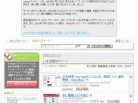 ヤフー、7月17日で「Yahoo!ブックマーク」サービスを終了 画像