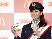 藤本美貴が気に入った車掌コスプレ…マクドナルド・ハッピープラレール大使 画像