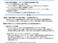 経済同友会、羽田空港の容量拡大提言 国際競争力強化へ 画像