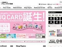 JR九州、アミュプラザ長崎の昨年度営業実績を発表…過去最高に迫る185億円を突破 画像