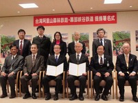 黒部峡谷鉄道、4月20日に台湾の「阿里山森林鉄路」と姉妹提携 画像