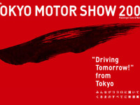 【東京モーターショー05】ロゴマークに世界一を表現 画像