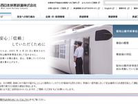 JR西日本金沢支社、七尾線をラッピング列車「長谷川等伯号」を利用した臨時快速列車を運行 画像