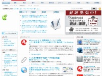 イード「日本情報漏えい年鑑2013」の販売を開始 画像