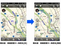 iOS向けナビアプリ「MapFan+」オフライン地図を最新データに更新 画像