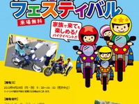 【ゴールデンウィーク】家族でバイクの面白さ体験…ファインモータースクール 画像