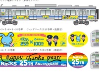 西武鉄道、100周年とNACK5 25周年を記念したラッピング電車を運行 画像