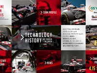 GSユアサ、F1日本GPのVIPルーム観戦が当たるキャンペーンを実施 画像