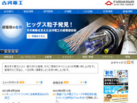 古河電工など、メキシコに自動車部品会社を設立 画像