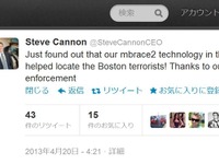 米ボストンテロ、事件の解決にメルセデスベンツが貢献 画像