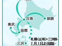 JAL、北海道エアシステムとのコードシェア便に「特便割引」を設定 画像