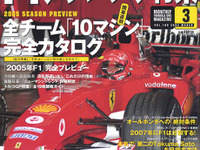 F1全チーム全10マシン完全カタログ 画像