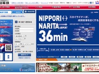 京成電鉄3月期決算、運輸業など好調で増収増益 画像