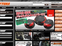 デイトナ第1四半期決算、ネット業者向け販売好調で小幅ながら営業黒字に転換 画像