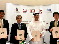 コスモ石油と立命館、UAEでの日本語教育を充実する覚書を締結 画像