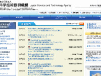 JST、熱電変換素子と燃料電池を組み合わせた排ガス発電システムの開発に成功 画像