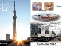 東武、スカイツリーの高さにちなんだ1周年記念企画券を発売 画像