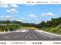 KYB通期決算、二輪・四輪用サスペンション不振で大幅減益 画像