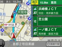 スマートフォン向け本格カーナビアプリ「auカーナビ」提供開始 画像